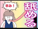 ただひたすらペロペロするゲーム