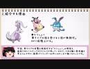 【ゆっくり解説】ヌメルゴン育成論　エースバーンとゴリランダーはこれで止めろ！【ポケモン剣盾】