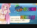 【あつまれどうぶつの森】茜ちゃんの無人島生活 Part8 素潜りで大物GET!【ボイスロイド実況】