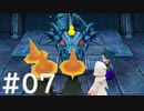 【FF3】クリスタルとひよこの話 07【Steam版】