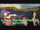 東方猟銃鉄theHunterCoW　その24　“Silver Ridge Peaks”