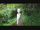 死んでも君を　【flower】