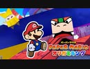 ペーパーマリオ オリガミキング しゃべりプレイ動画（オープニング）