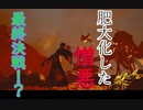 【二人三脚絶叫プレイ】シャドーコリドー　影の回廊【最終回(仮)】