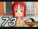 【実況】サモンナイトで俺が楽しい part.73
