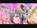 【VOICEROID劇場】茜ちゃんのほんのちょっぴり普通な日常【野球】