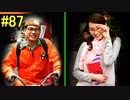神ゲー！！と聞いた『４２８～封鎖された渋谷で～』を実況＃87
