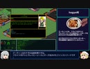迫真Gearhead部ゆっくり実況解説 その1
