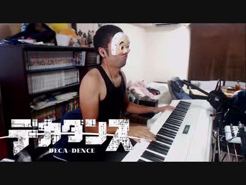【弾いてみた】デカダンス OP「Theater of Life」 鈴木このみ