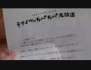 あの番組とあの歌手からのプレゼントを開けてみよう/らじおZATSUDANic　NATIVE
