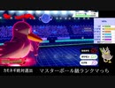 【ポケモン剣盾】カントーカモネギがエースバーンを降参させた瞬間ｗｗｗｗｗ【底辺VSトップ】