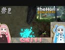 【voiceroid実況】琴葉姉妹のHな生活 #2【the hunter call of the wild】