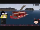 【Storm Works】ゆっくり安全に行くストームワークス　その２