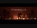【TITAN FALL 2】ベリーウェルダンスコーチ