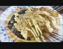 【Twitterに上げた動画】頭が悪そうなお好み焼き【ﾃﾞｪｪｪｪｪﾝ】