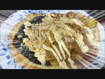 【Twitterに上げた動画】頭が悪そうなお好み焼き【ﾃﾞｪｪｪｪｪﾝ】