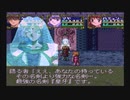ときメモクエスト 伝説の花嫁たち【BLUE BREAKER 実況プレイ Part29】