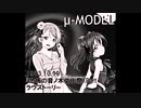 【ラブライブ！MAD】「ラヴ」ストーリー(μ-MODEL Live 1983)【P-MODEL】