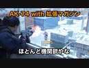 【実況】The Division(ディビジョン) #26 ～高威力なAKの頼もしさ、無限大～