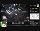 【MHWI】 明けの死星(アルバトリオン) ランス 10'42"88