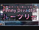 【ゆっくりMO】最安構築フォーマットを自作デッキでゆく#2 呪文追い、ルーツリー【PD S17】