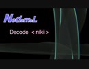 【歌ってみた】Decode < niki >【Nedamel】
