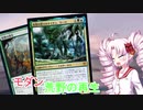 【MTGモダン】ついなちゃんreclamation!#2【MO】