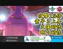根性ジェット「ヘラクロス」編！ ～欠伸ループを切り返す！～【ポケモン剣盾】（ 1日20分！「スキマ」ポケモン学習 #69 ）