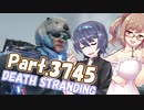 (修正版)【デススト】ふたなり二人のささつづ運送！Part3745【CeVIOゲーム猥談】
