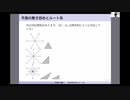 平面の敷き詰めとルート系　＠第18回日曜数学会
