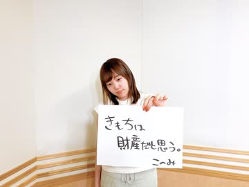 小原好美のココロおきなく年7月19日 065 ニコニコ動画
