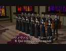【CeVIO合唱団】グローリア【ヴィヴァルディ】　第8曲 世の罪を除かれる主よ