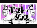 【mzk&y:u2】ビースト・ダンス【歌ってみた】
