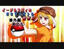 【ゆっくり実況】イーグルラヴィのポケモンバトル観察記　番外編其之九