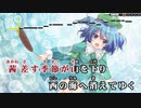 【東方ニコカラHD】【Unlucky Morpheus】神々が恋した幻想郷【インスト版(ガイドメロディ付)】