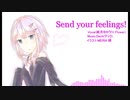 Send your feelings! -Vocal:結月ゆかり-(Back Chorus:V_Flower)