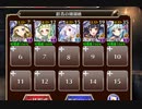 【千年戦争アイギス】群青の珊瑚礁_神級EX【白５と大英雄】