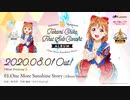 Takami Chika First Solo Concert Album 試聴動画