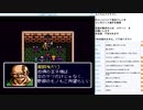 エメラルドドラゴン　PCE版実況プレイ　part5