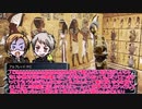 饅頭食べた師弟トリオのゆっくりクトゥルフ《Part３》