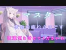 【VOICEROID劇場】イタコ姉様が夜勤を労ってくれる