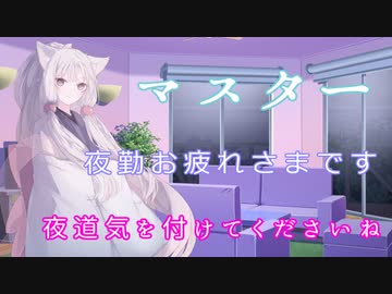 【VOICEROID劇場】イタコ姉様が夜勤を労ってくれる