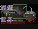 【ホラー】お姫様を追い回す敵の正体とは...！？『廃屋の姫は。』#終