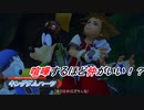 【キングダムハーツ】友達と王様を見つける物語 Part3