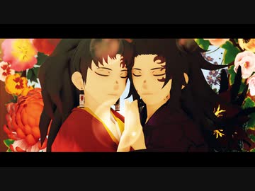 【鬼滅のMMD】妄想感傷代償連盟【継国兄弟】追記