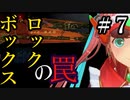 【X4：Foundations】ジアルスの宇宙海賊　０７【夜のお兄ちゃん実況】