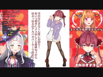 初手ボコボコにされるサバ読みファッション船長[ホロライブ切り抜き]