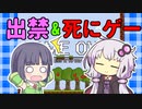 【I wanna be the guy】出禁&死にゲー【最終回】