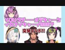陽キャになりきって突発コラボを誘うりつきん
