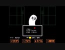 【実況】地下の世界に落ちた少年を救いたい。【UNDERTALE】♯2